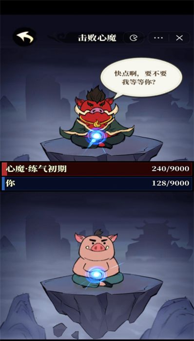 小妖也要当神仙免广告版