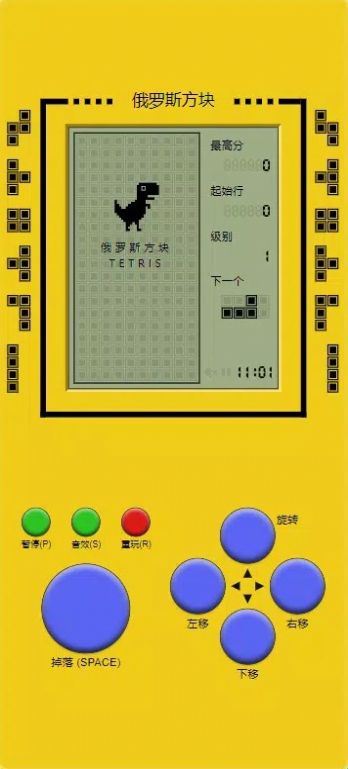 经典俄罗斯方块单机版