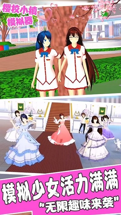 樱校小镇模拟器 樱校小镇模拟器
