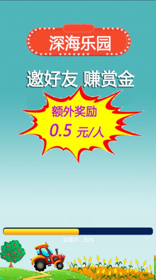 深海乐园中文版