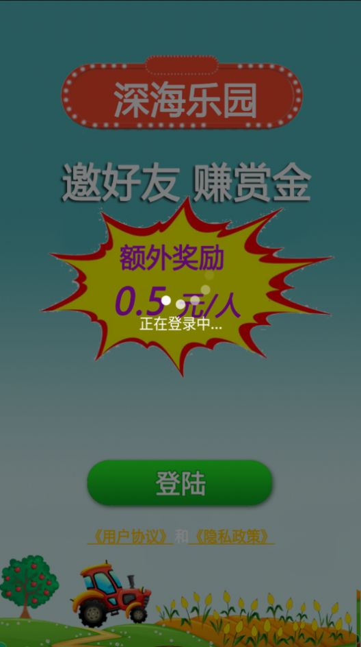 深海乐园中文版