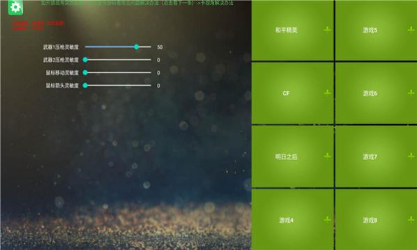 诺手游戏厅手柄工具