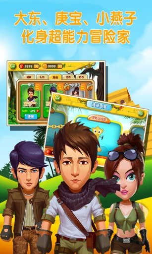 疯狂的麦咭无限钻石