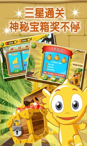 疯狂的麦咭无限钻石