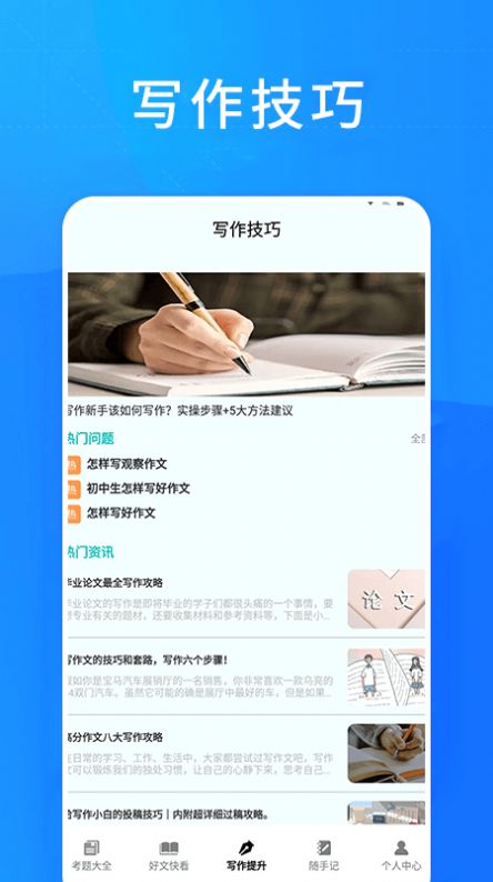 知课堂学习平台 知课堂学习平台