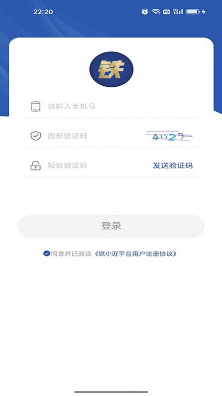 铁小匠钢材批发