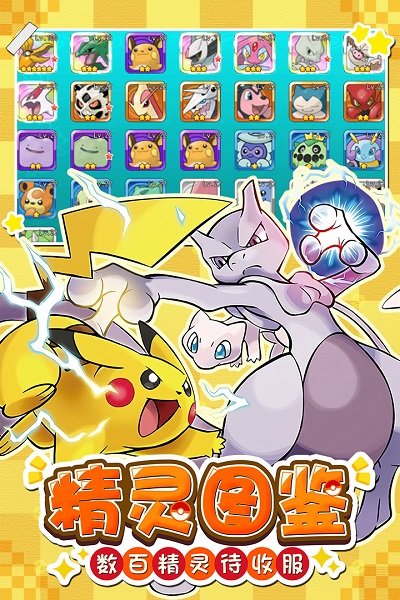 萌宠大作战无限水晶