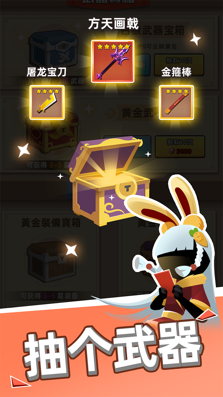 我比武特牛无限资源版