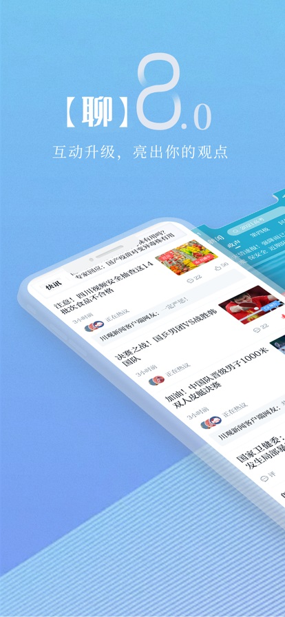 川观新闻客户端