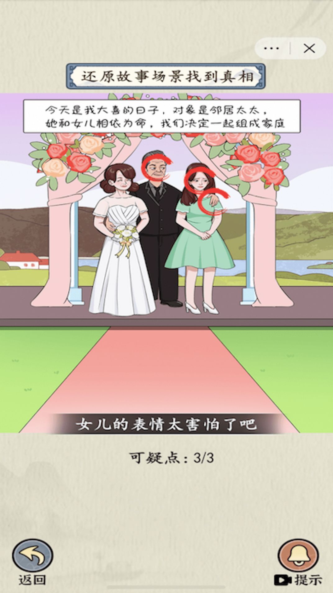 就你会玩文字微恐连续剧