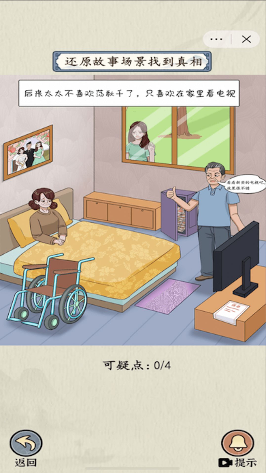 就你会玩文字微恐连续剧