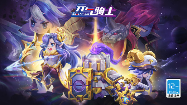 元气骑士5.3.7内置修改器版