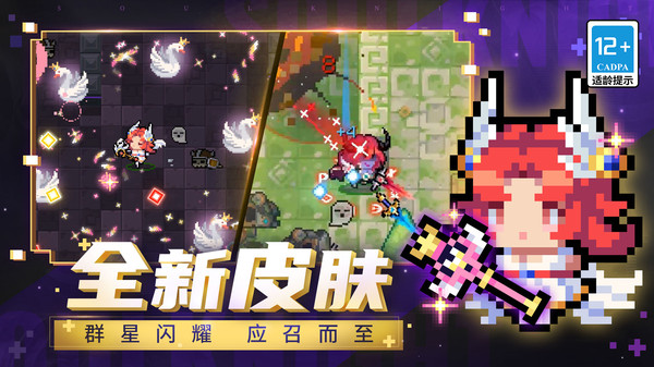 元气骑士5.3.7内置修改器版