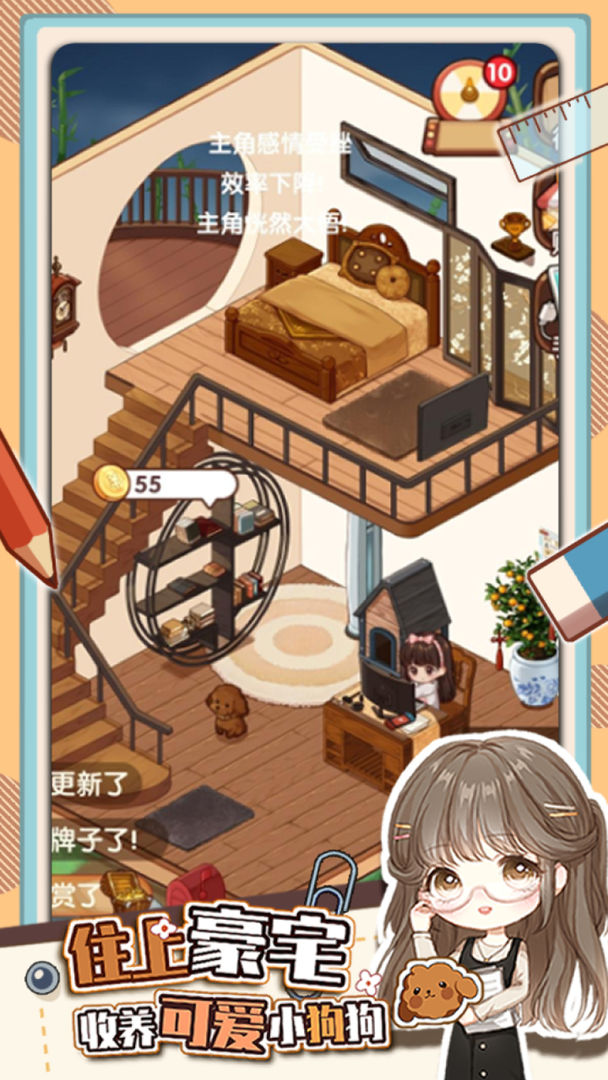 小说家模拟2最新版 小说家模拟2最新版