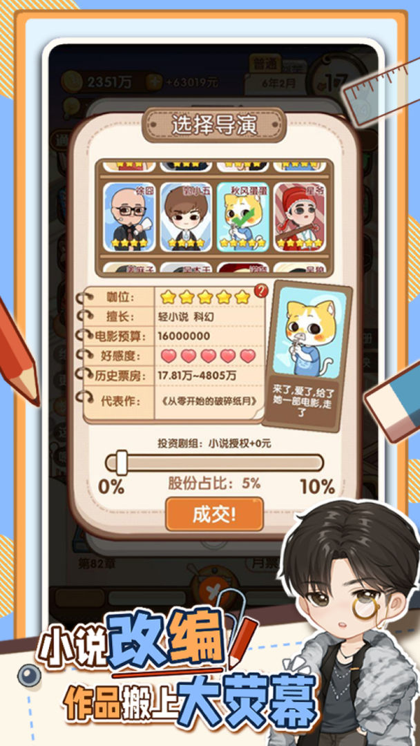 小说家模拟2最新版 小说家模拟2最新版