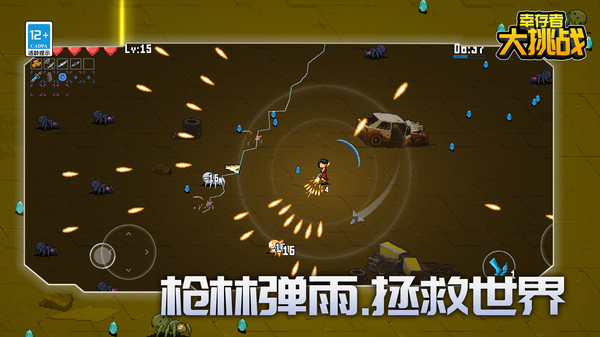 幸存者大挑战无广告版