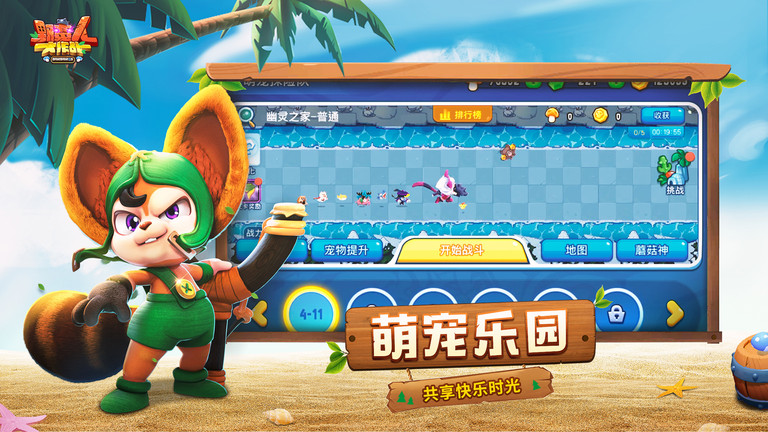 野蛮人大作战无限金币