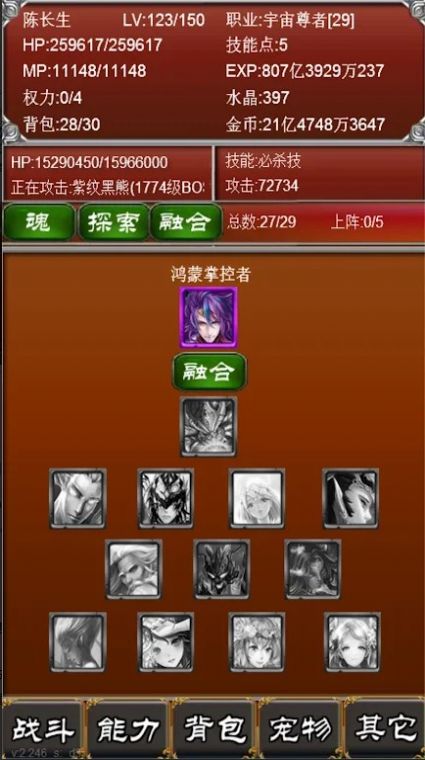 盘龙挂机元素之歌