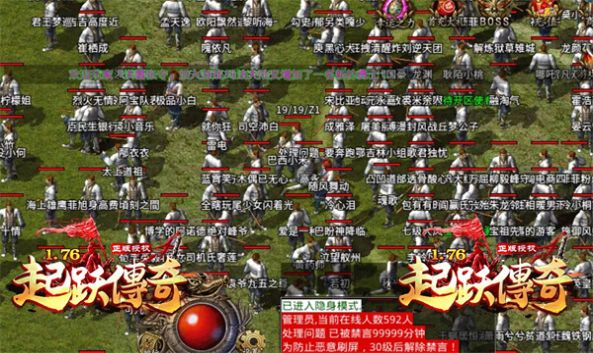 起跃传奇1.76复古