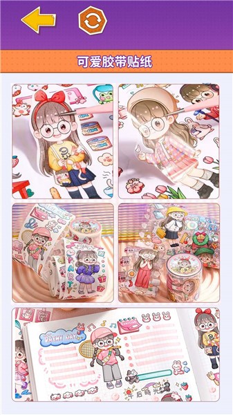 多巴胺手账贴纸 多巴胺手账贴纸