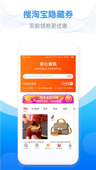 安心记加班考勤