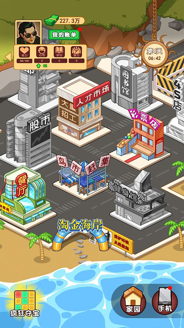 打工砖家免广告版 打工砖家免广告版