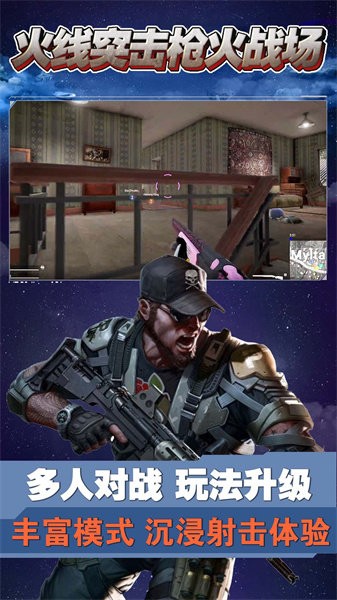 火柴人枪火突围