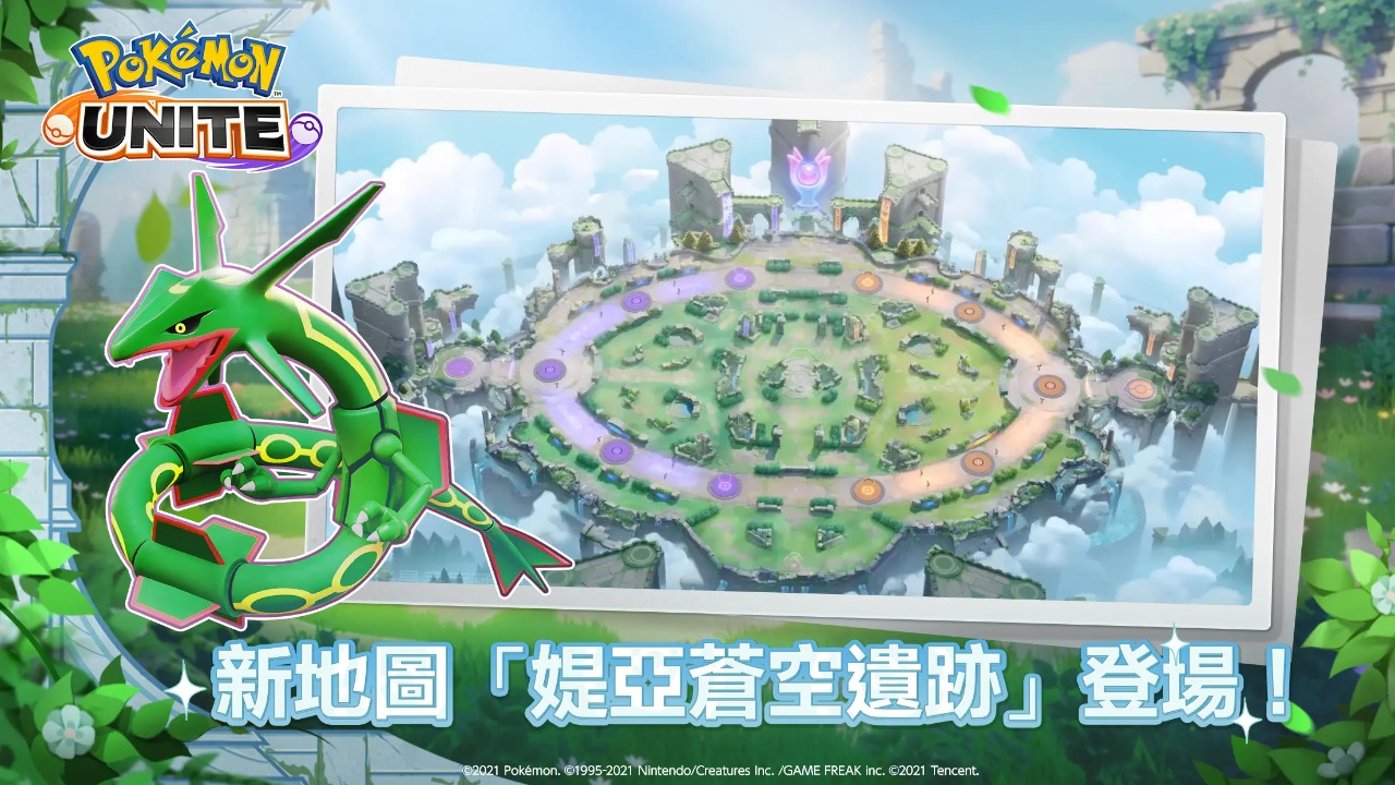 宝可梦大集结国服内测版