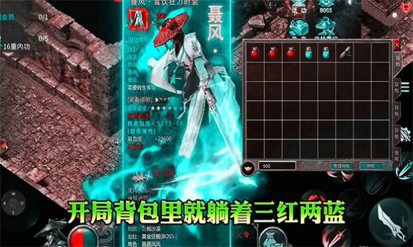 单刀赴沙城传奇