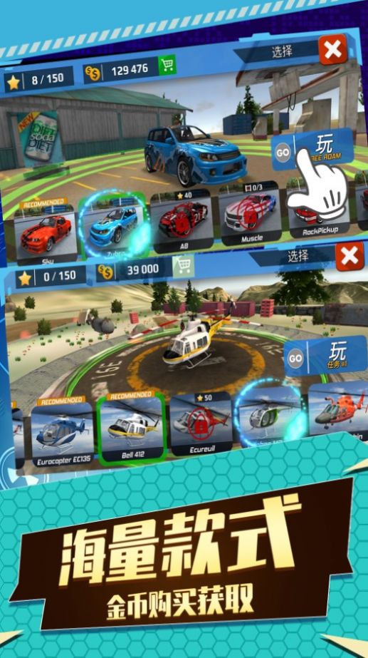 现代战机3d无限金币无限钻石中文版