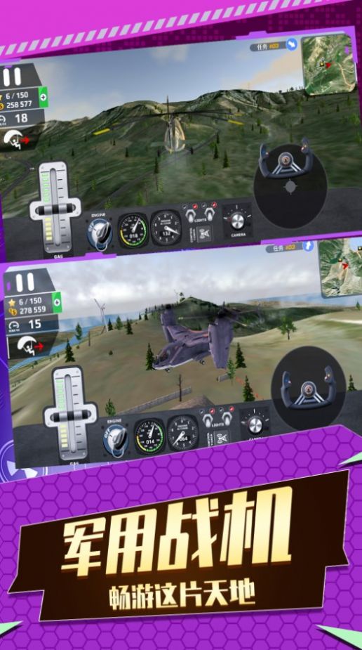 现代战机3d无限金币无限钻石中文版