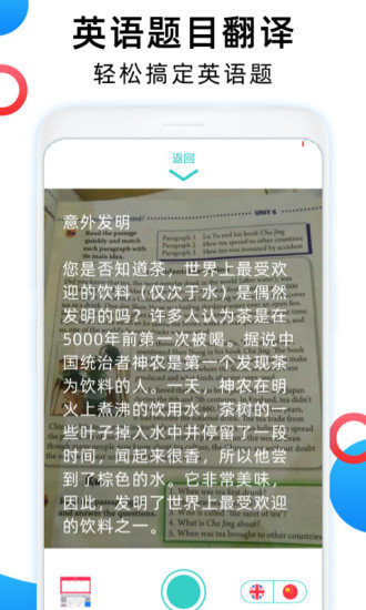 英语图片转文字翻译 英语图片转文字翻译