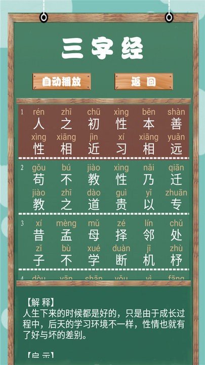 小学必背古诗词朗诵