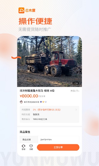 云木屋平台 云木屋平台