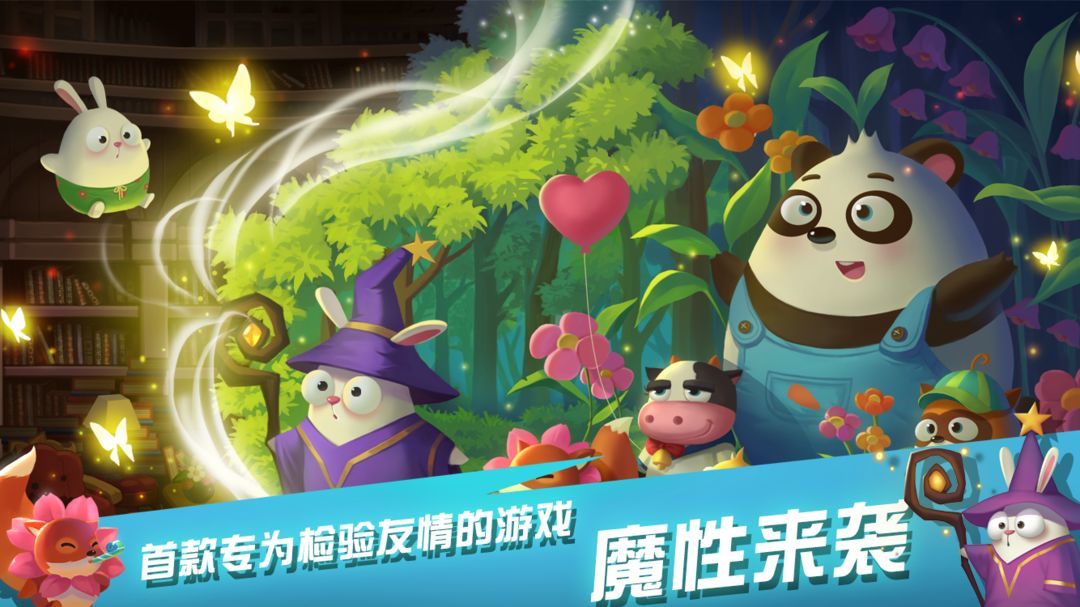 兔子大冒险联机版