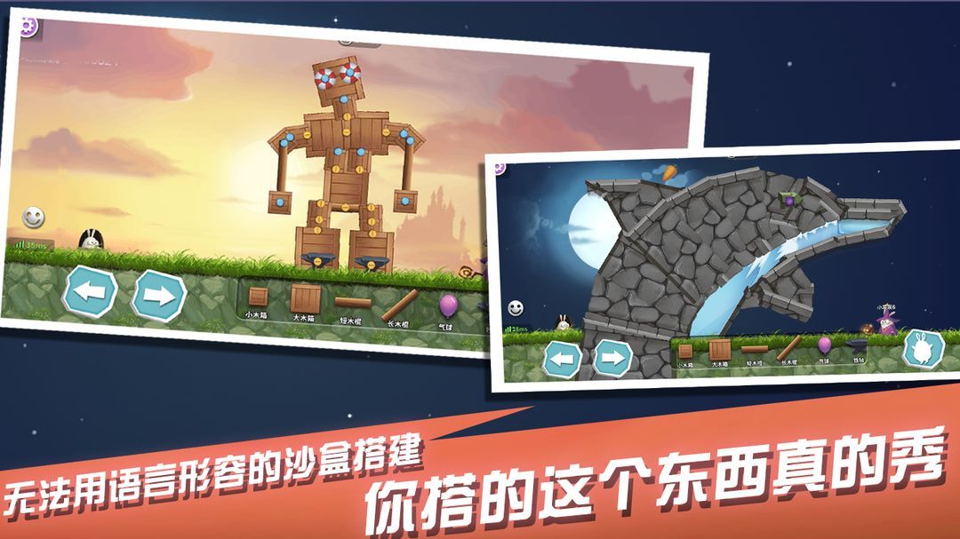 兔子大冒险联机版