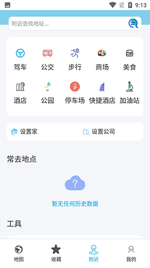 天地图AR实景导航 天地图AR实景导航