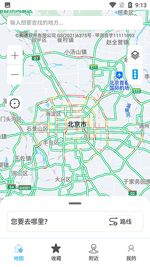 天地图AR实景导航 天地图AR实景导航