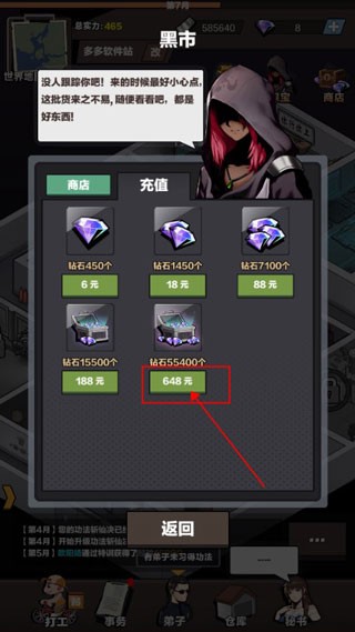 神级保安无限钻石