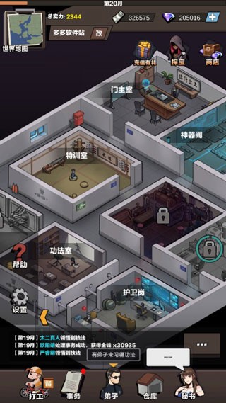 神级保安无限钻石