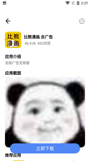 春秋软件库