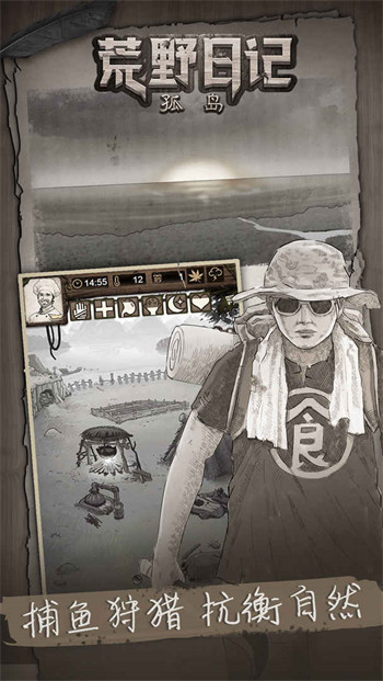 荒野日记孤岛内置菜单版