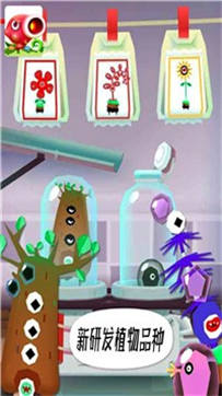 米加世界植物农场 米加世界植物农场