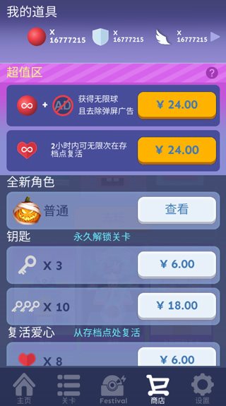 滚动的天空童话无限钻石