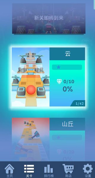 滚动的天空童话无限钻石