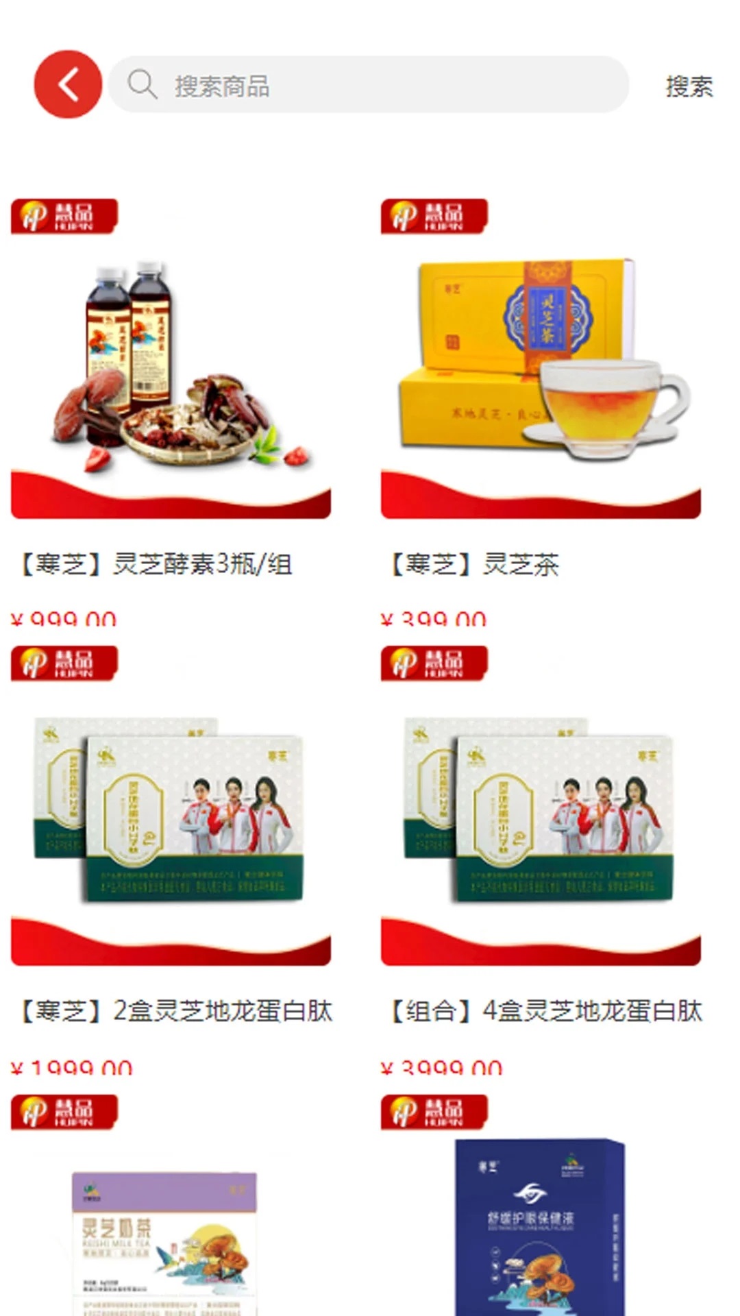 慧品商城 慧品商城