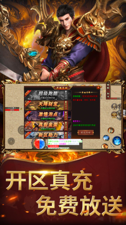 屠龙圣域之紫薇传奇