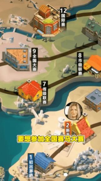 驯马大师免广告版