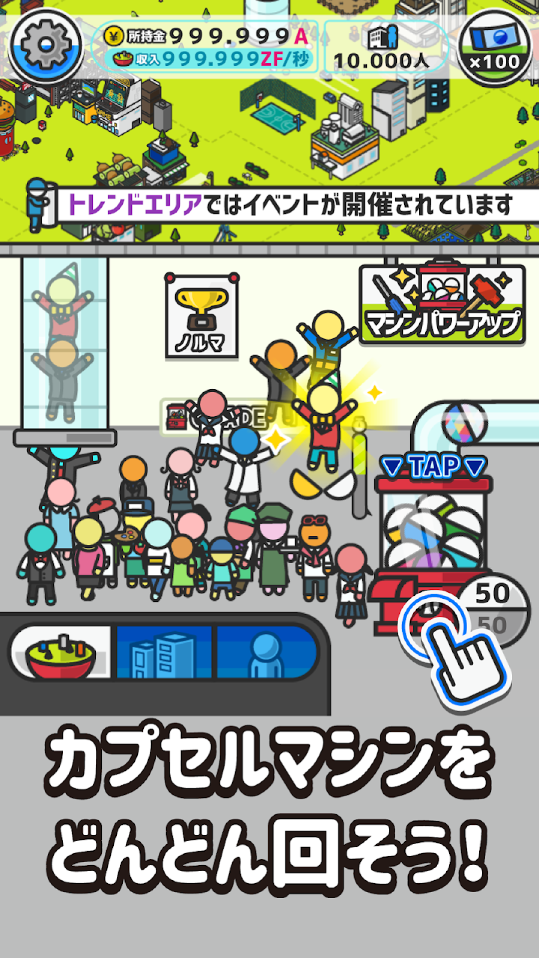 扭蛋城市无限钞票