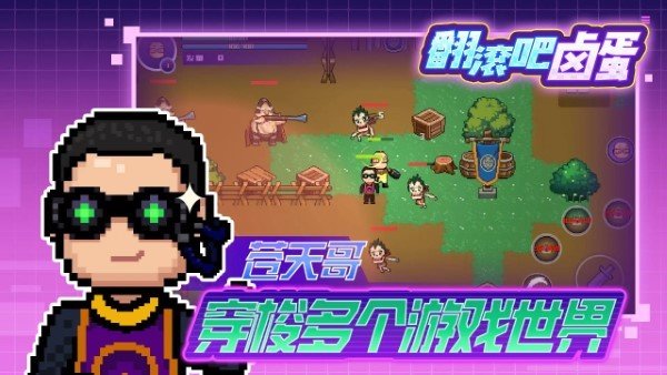 翻滚吧卤蛋无广告